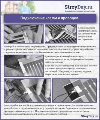 Теплый пол на балконе своими руками: монтаж инфракрасных матов под мягкие напольные покрытия Теплый пол на балконе своими руками: монтаж инфракрасных матов под мягкие напольные покрытия