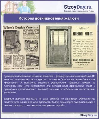 Как мыть жалюзи &mdash; эффективные домашние способы и средства, инструкции
