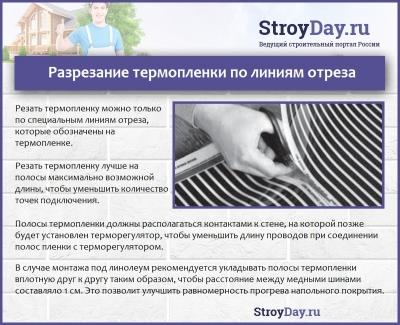 Теплый пол на балконе своими руками: монтаж инфракрасных матов под мягкие напольные покрытия Теплый пол на балконе своими руками: монтаж инфракрасных матов под мягкие напольные покрытия