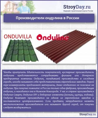 Чем резать ондулин &mdash; какие инструменты использовать, пошаговые инструкции
