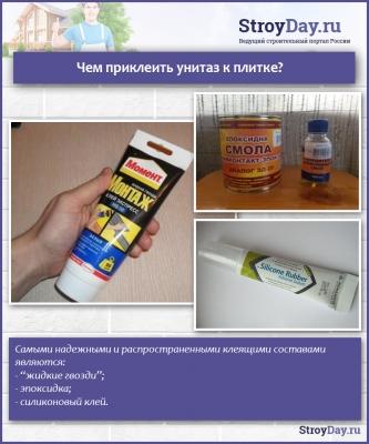 Крепление унитаза к полу &mdash; ТОП-5 способов с инструкциями!
