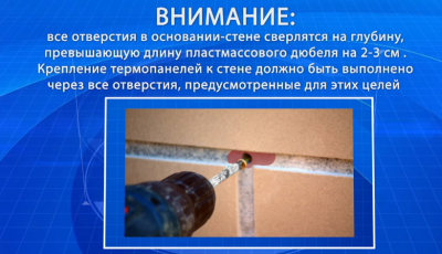 Цокольные термопанели &mdash; характеристики, цены, монтаж своими руками