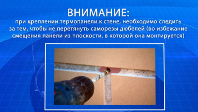 Цокольные термопанели &mdash; характеристики, цены, монтаж своими руками