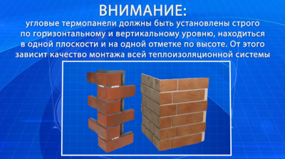 Цокольные термопанели &mdash; характеристики, цены, монтаж своими руками