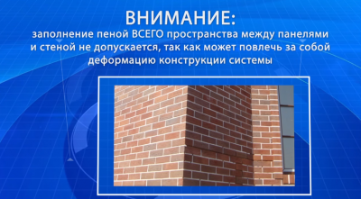 Цокольные термопанели &mdash; характеристики, цены, монтаж своими руками