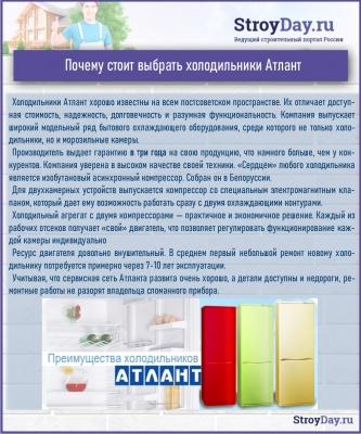 Как выбрать холодильник Атлант — рейтинг из ТОП-10 лучших моделей 2019-2020 г. Как выбрать холодильник Атлант — рейтинг из ТОП-10 лучших моделей 2019-2020 г.
